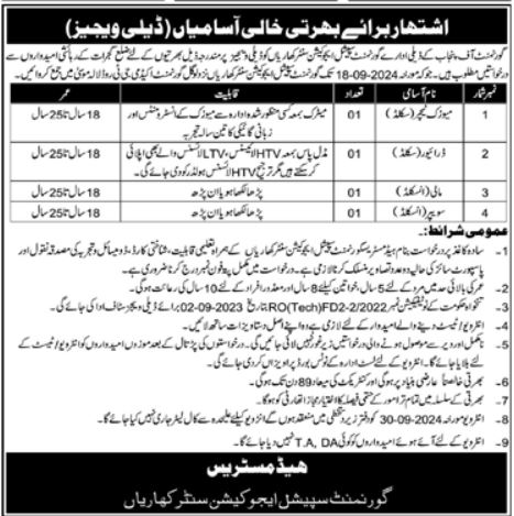  Government Special Education Centre SED Jobs 2024