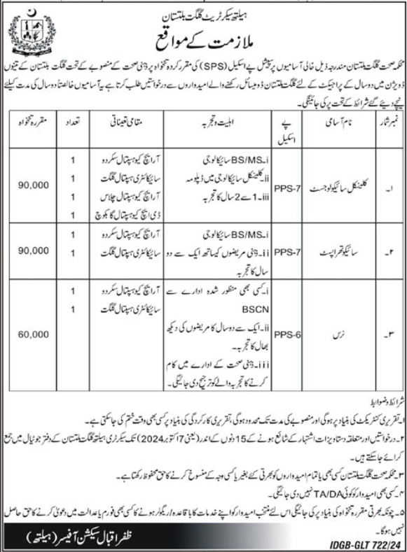 Health Department Gilgit Baltistan Jobs 2024