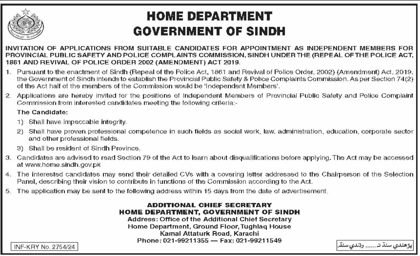 Home Department Sindh Jobs 2024