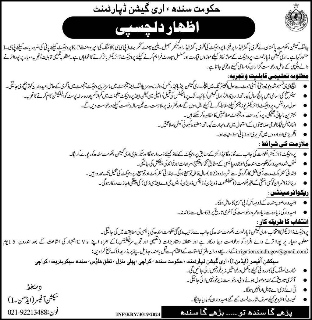 Irrigation Department Sindh Jobs 2024