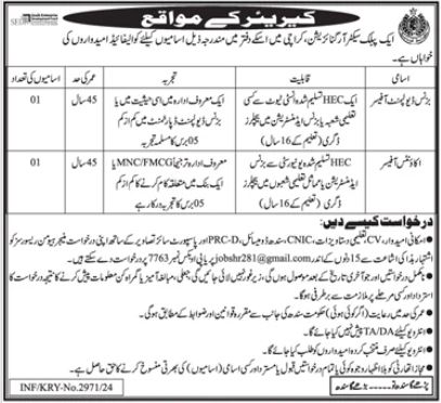 Public Sector Organization Jobs 2024