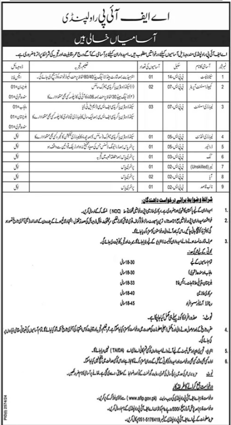 Armed Forces Institute Of Pathology AFIP Jobs 2024