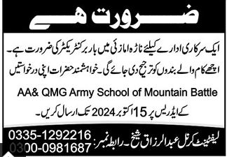 Barber Contractor At AA& QMG Army School Jobs 2024