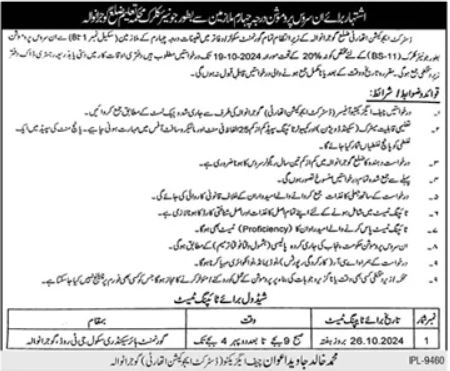 District Education Authority DAE Gujranwala Clerk Jobs 2024